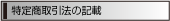 ���菤����@�̋L��